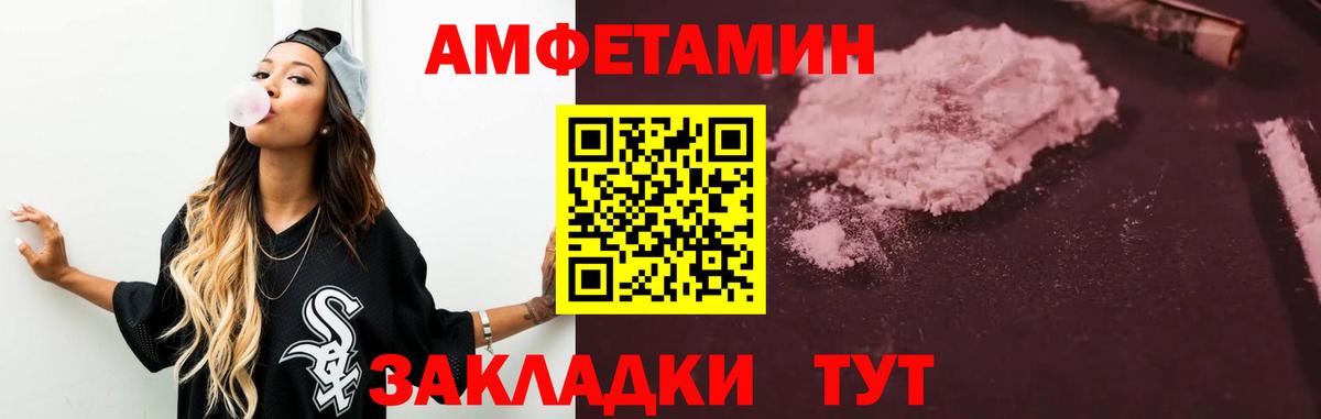 Амфетамин 98%  Амфетамин  Ноябрьск  Вход с VPN 