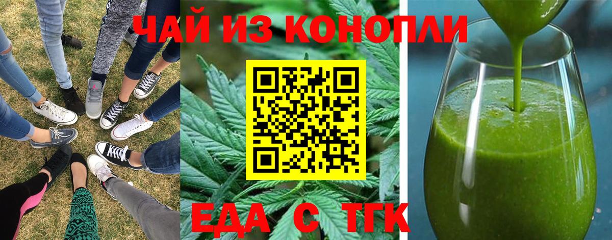 Ноябрьск  Печенье с ТГК марихуана  Вход с VPN 
