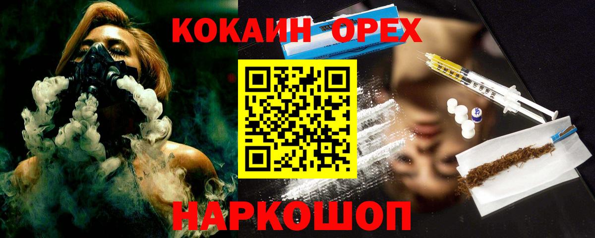 Кокаин  Вход с VPN  COCAIN Эквадор  Ноябрьск  КОКАИН 99% 