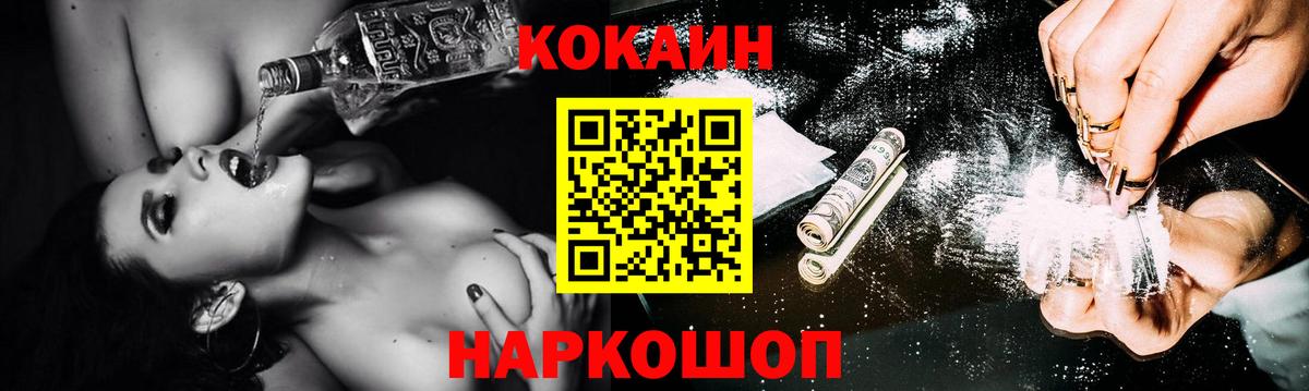 COCAIN VHQ Ноябрьск