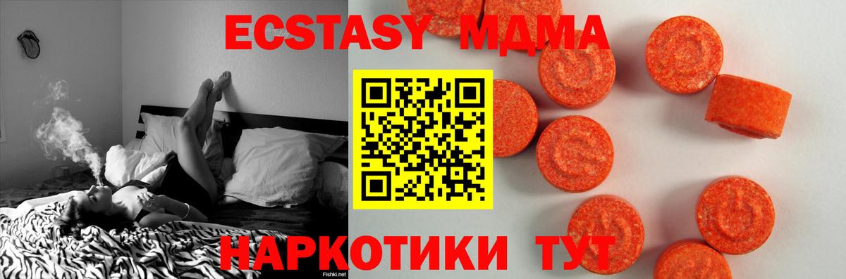 Ecstasy MDMA  Вход с VPN  ЭКСТАЗИ 300 mg  ЭКСТАЗИ  Ноябрьск 