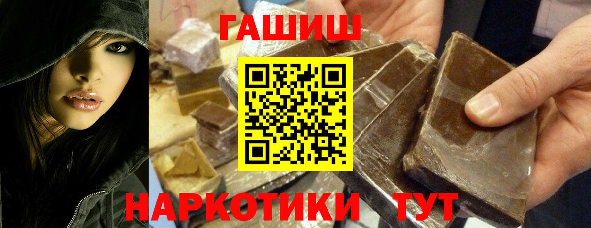 ГАШИШ 40% ТГК  Вход с VPN  ГАШ гашик  Ноябрьск 