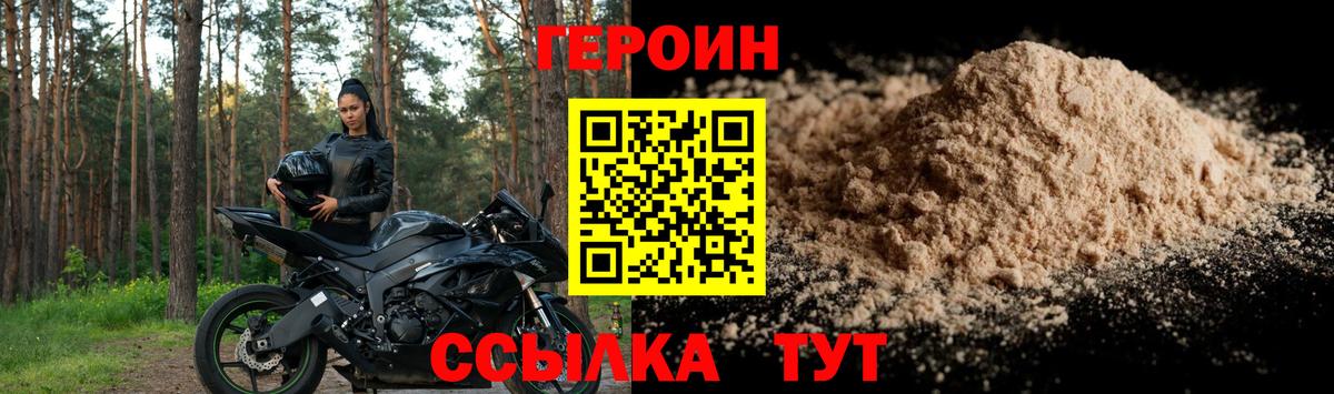 ГЕРОИН гречка  Вход с VPN  Героин  Ноябрьск 