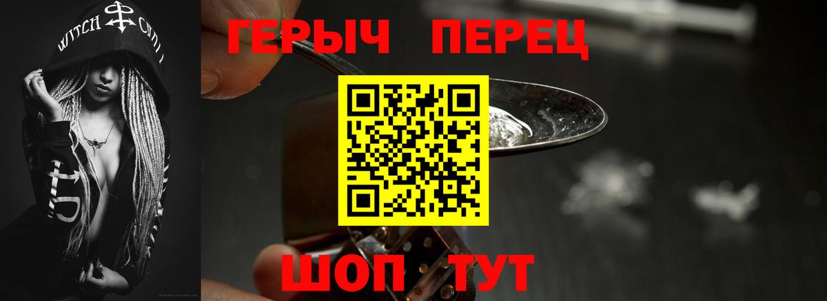 Героин VHQ Ноябрьск