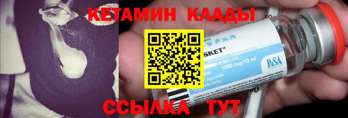 Кетамин ketamine  Вход с VPN  Ноябрьск 
