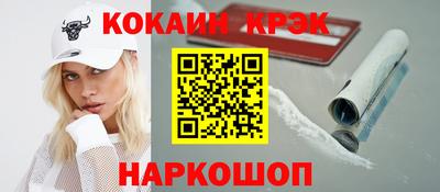 COCAINE Северобайкальск