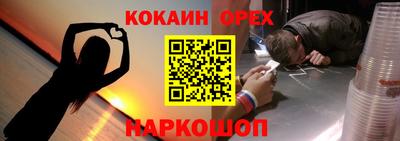 COCAINE Северобайкальск