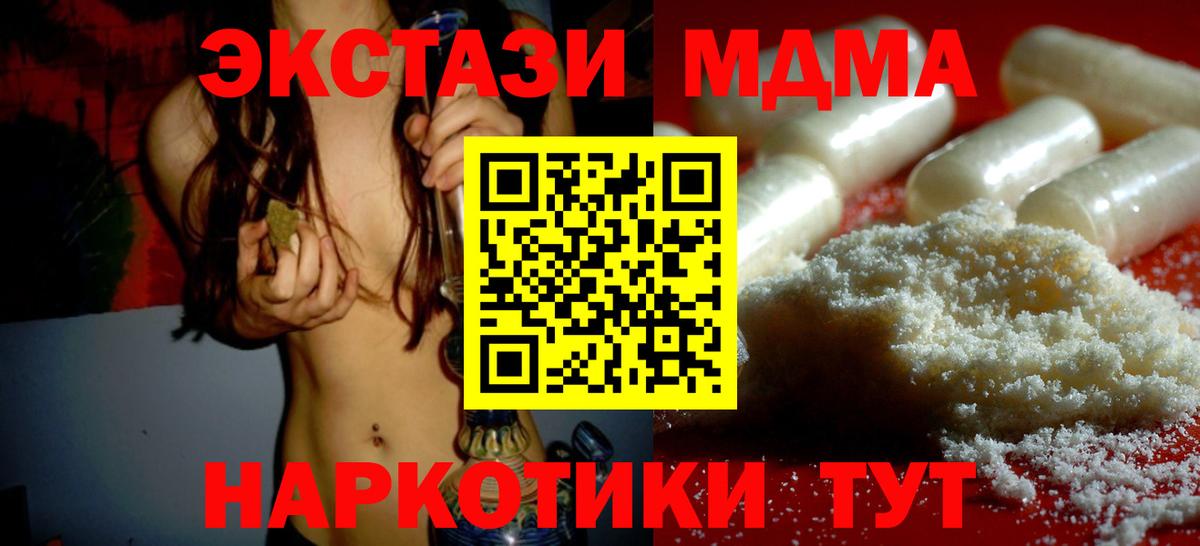 МДМА кристаллы  МДМА кристаллы  Вход с VPN  Ноябрьск 