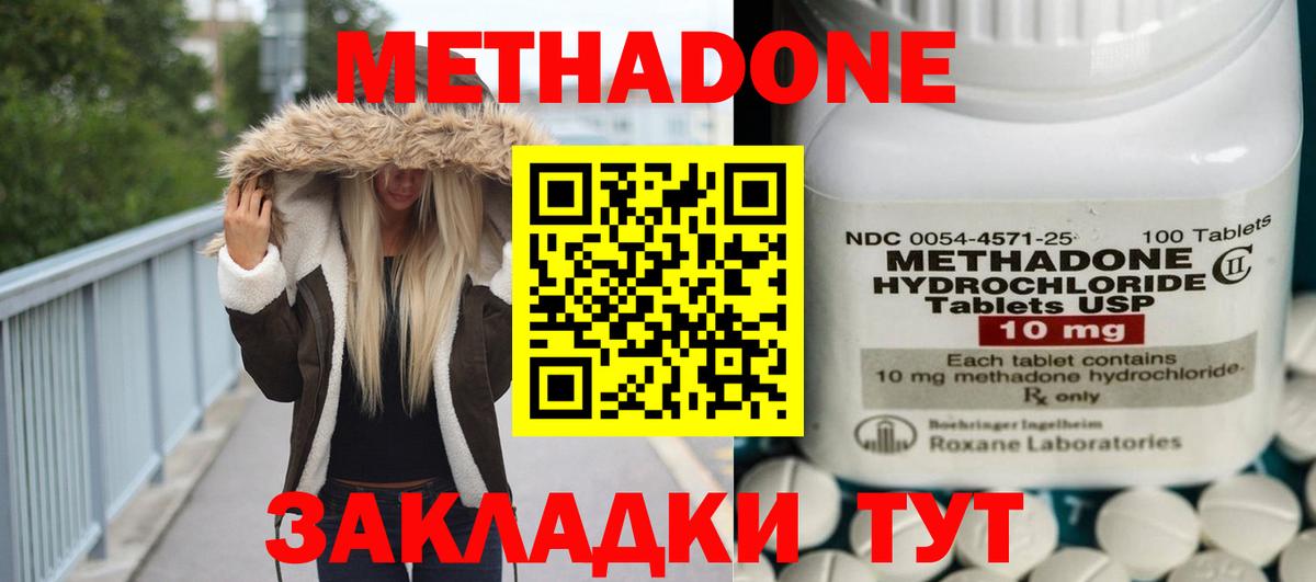 гидра зеркало  Метадон мёд  Ноябрьск  Вход с VPN  МЕТАДОН мёд 