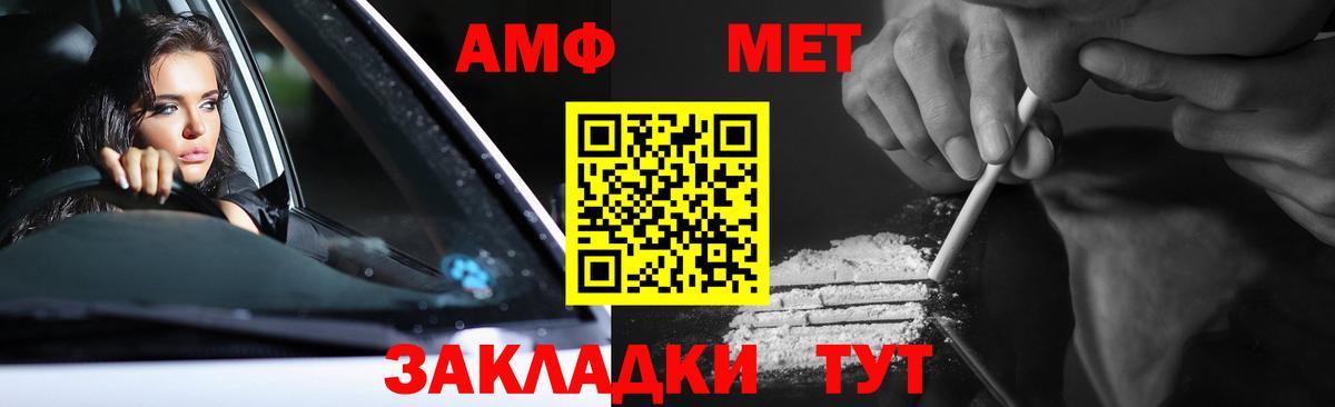 Метамфетамин пудра Ноябрьск