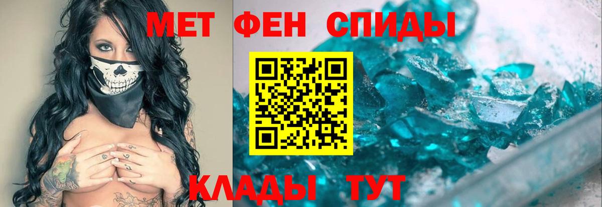 МЕТАМФЕТАМИН Декстрометамфетамин 99.9%  МЕТАМФЕТАМИН Декстрометамфетамин 99.9%  Ноябрьск  Вход с VPN 