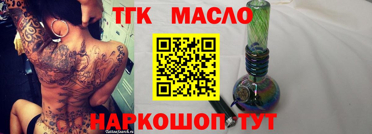Дистиллят ТГК концентрат Ноябрьск