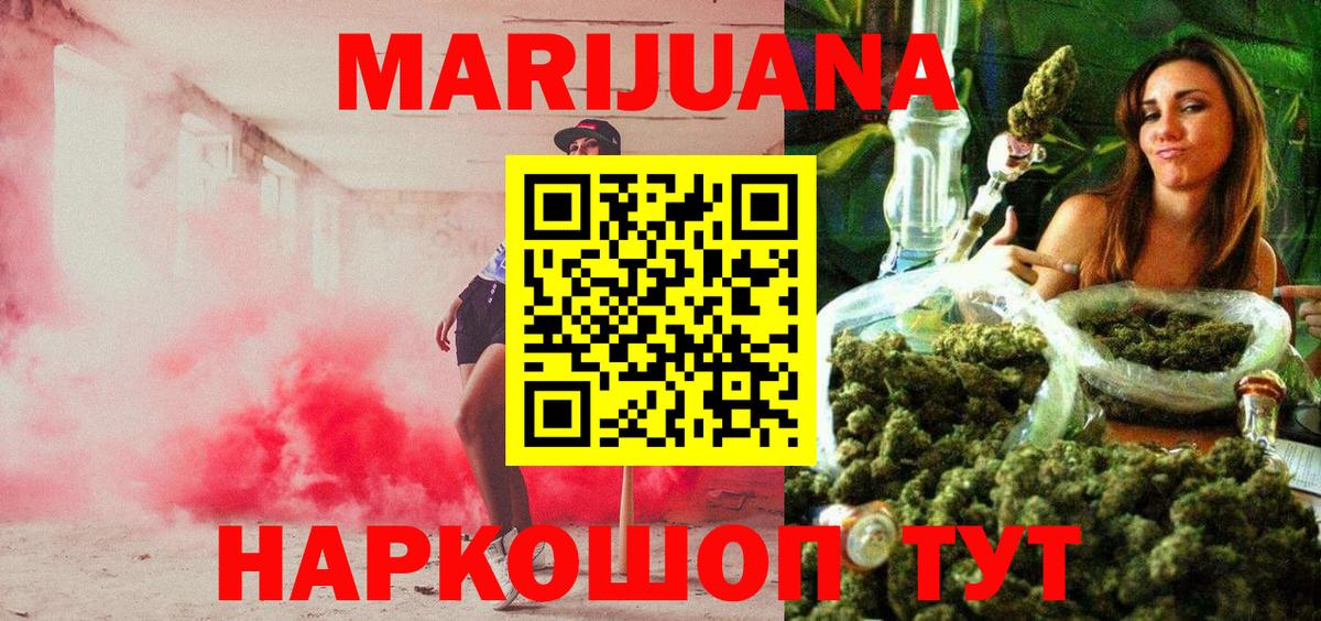 Бошки марихуана White Widow Ноябрьск
